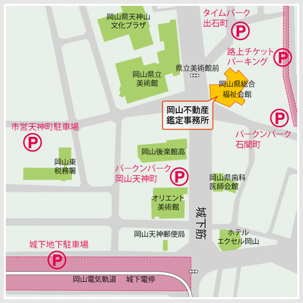株式会社　岡山不動産鑑定事務所 近隣の駐車場